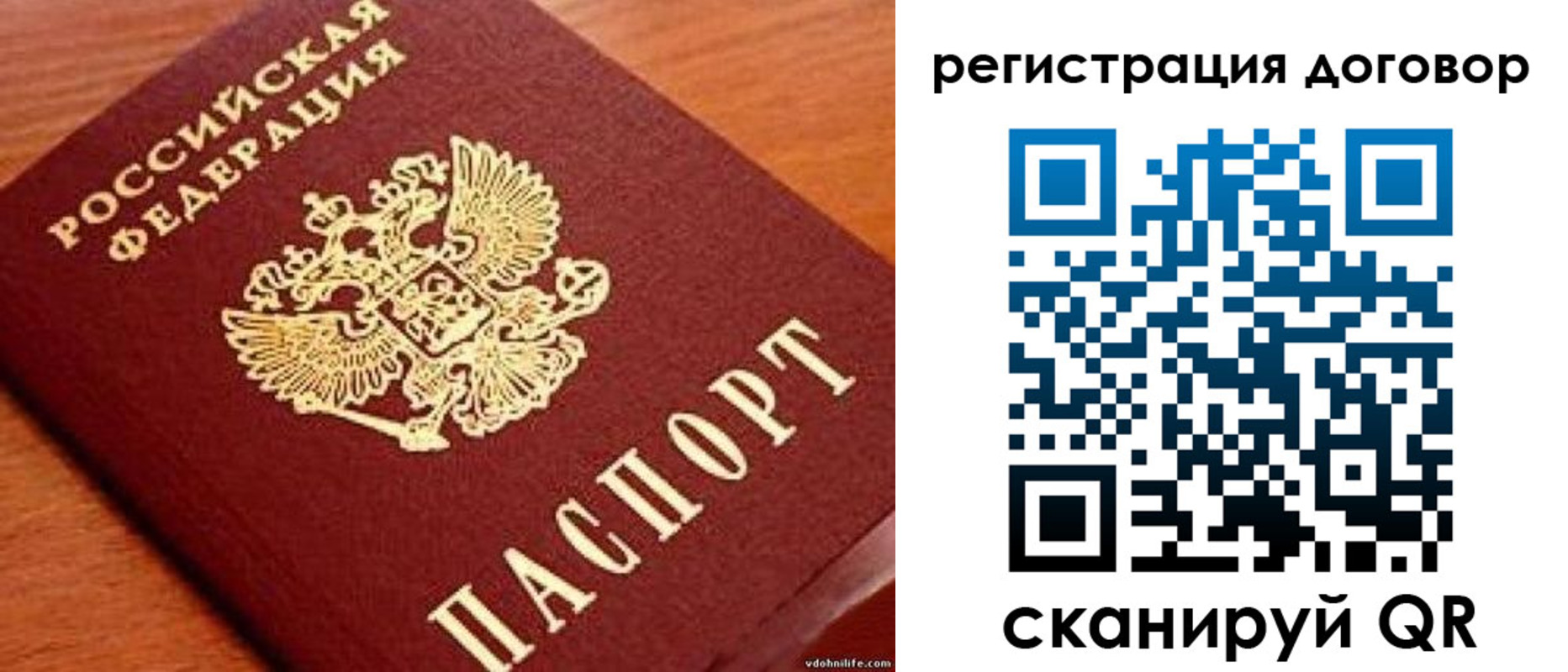 временная регистрация в Палласовке