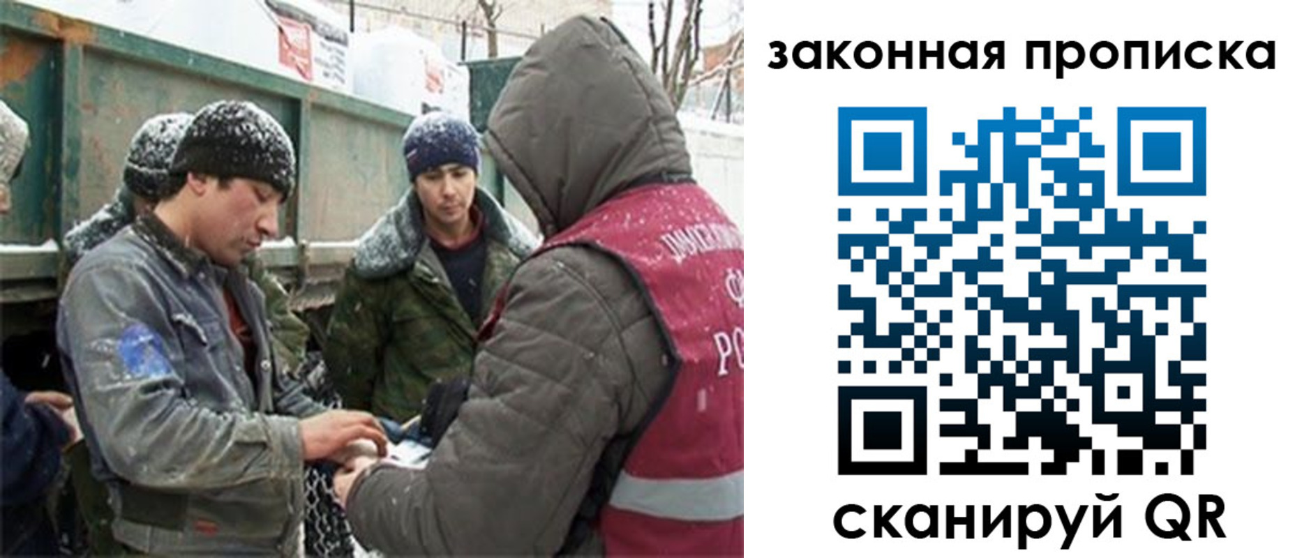 прописка гарантия в Палласовке