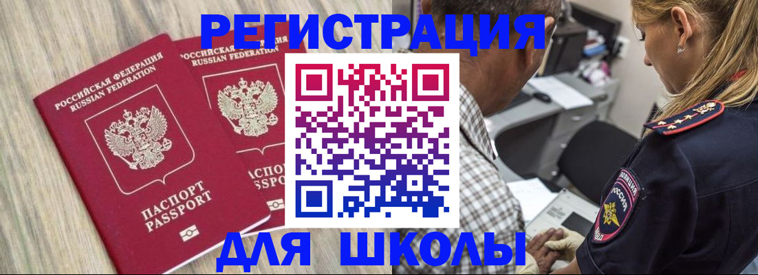 временная регистрация надежно в Палласовке