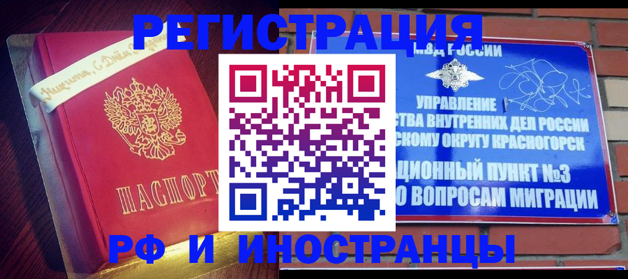 прописка для военкомата в Палласовке