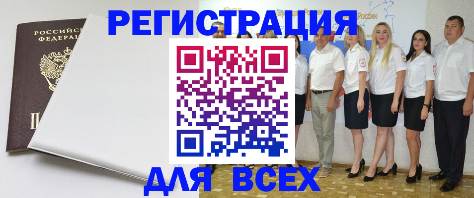 прописка для школы в Палласовке