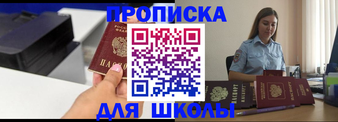 регистрация в Палласовке