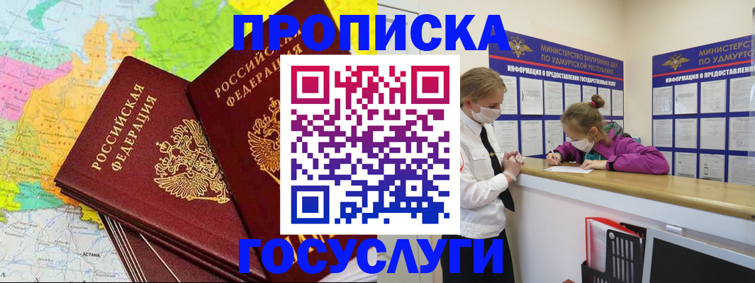 временная регистрация 2025 в Палласовке