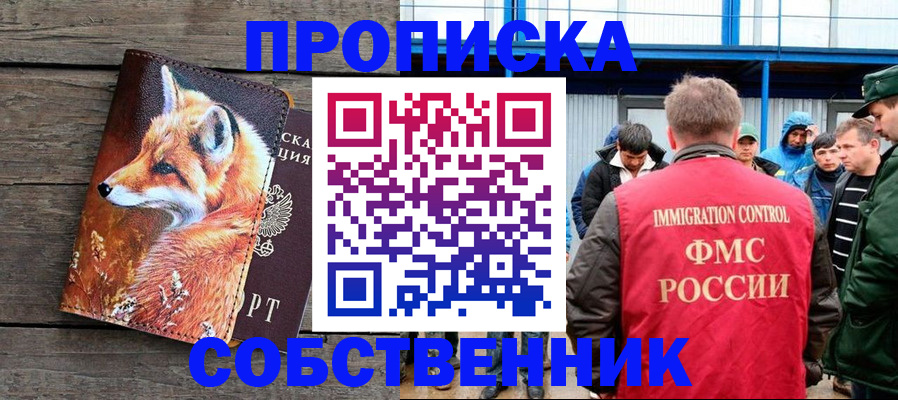 прописка паспорт в Палласовке